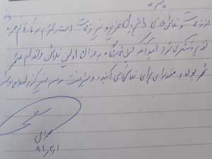 دانشگاه فیض الاسلام خمینی شهر