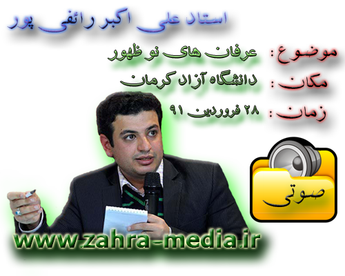 [تصویر: %D8%B5%D9%88%D8%AA%DB%8C.png]
