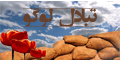 به سمت آسمان