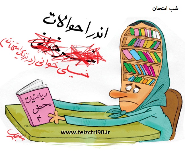 http://s3.picofile.com/file/7397888923/dars_khoondane_2khtara_01.jpg