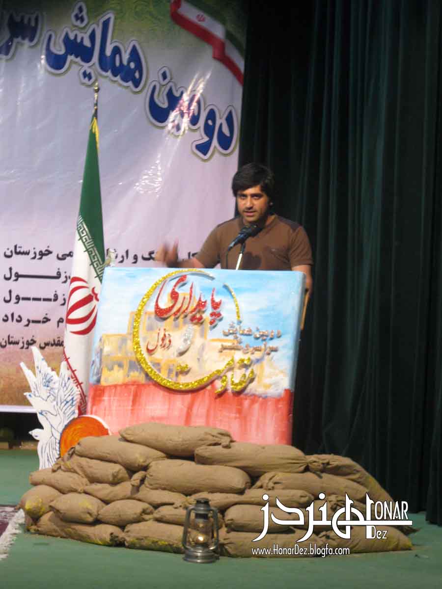 عکس: پوپک (دومین همایش شعر مقاومت دزفول) /هنردز/