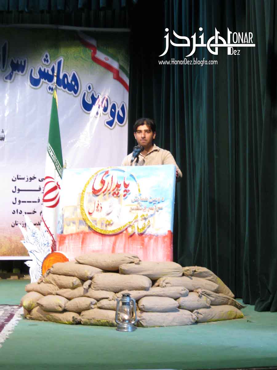 عکس: پوپک (دومین همایش شعر مقاومت دزفول) /هنردز/