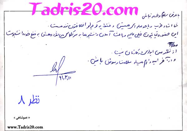 انتقادات، پیشنهادات و نظرات دانشجویان درس ریاضی عمومی دو آقای عموشاهی