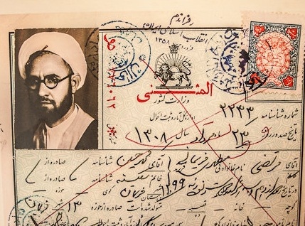 شناسنامه شهید بزرگوار مرتضی مطهری + عکس جوانی