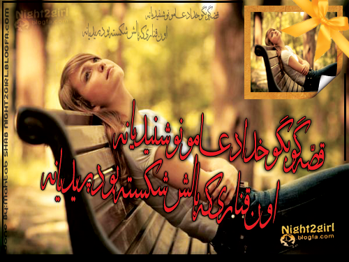 دختر شب مهتاب