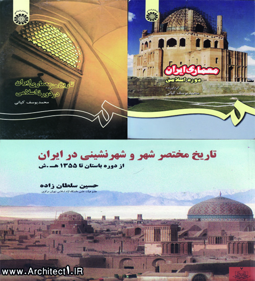 معماری اسلامی