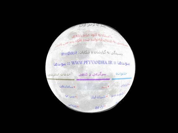 دلیل دیده نشدن لوگوی پپسی روی ماه در ایران مشخص شد + عکس