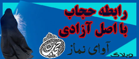 آزادی 