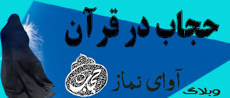 قرآن 