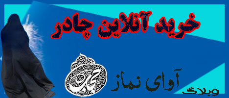 چادر 