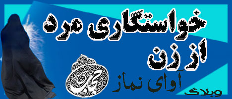 خواستگاری 