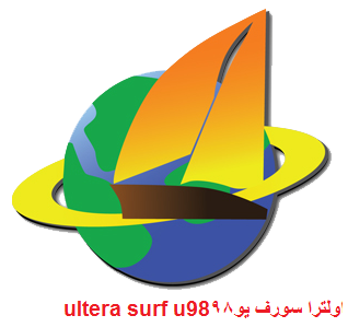 دانلود اولترا سورف یو98  ultra surf u998