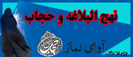 حجاب