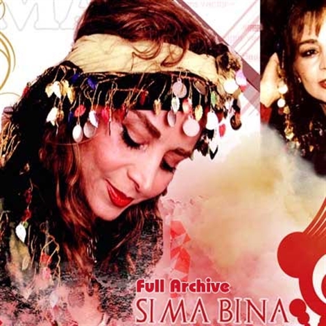 http://s3.picofile.com/file/7405970856/simabina.jpg