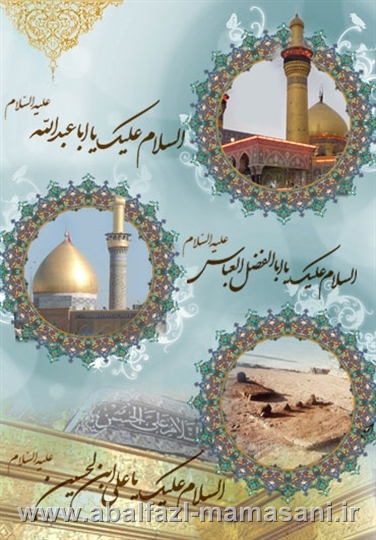 اعیاد شعبانیه