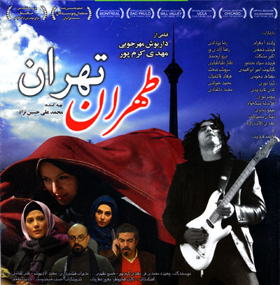 دانلود فیلم طهران تهران با لینک مستقیم