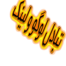 http://s3.picofile.com/file/7407671505/Sajjad_namaz.gif