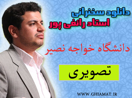 قیامت قیامت