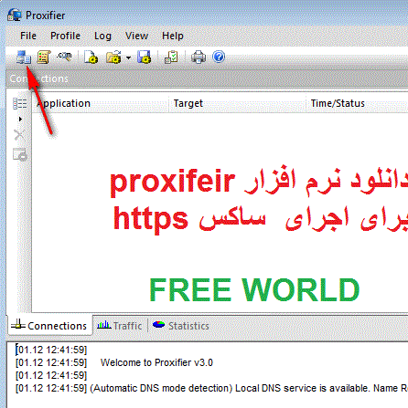 دانلود نرم ازار proxifeir(پروکسی فیر)برای اجرای ساک و https