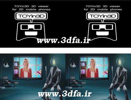 3d sky tv شبکه ماهواره سه بعدی اسکای تی وی