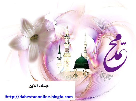 دبستان آنلاین این عید فرخنده رو به شما تبریگ میگوید