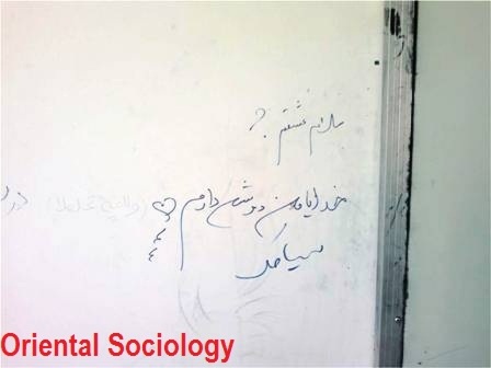 اینجا دانشگاه است- جامعه شناسی شرقی 1