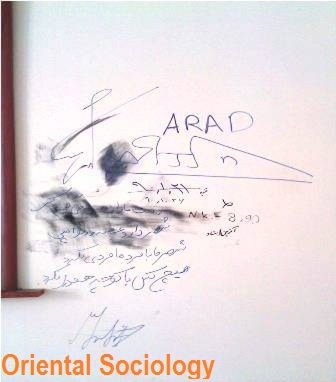 اینجا دانشگاه است- جامعه شناسی شرقی 9