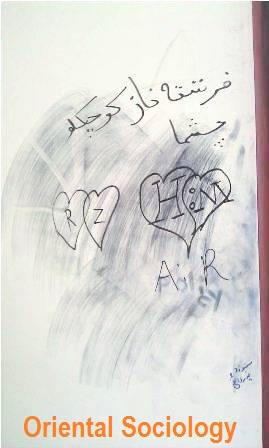 اینجا دانشگاه است- جامعه شناسی شرقی 12