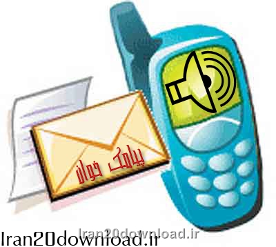 پیامک خوان
