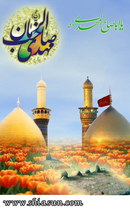 خورشید شیعه