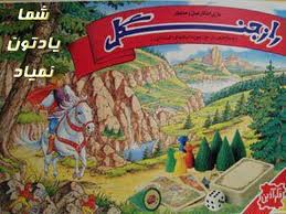 بچه های دهه 70