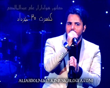 http://s3.picofile.com/file/7415642789/concert_30_khordad.jpg