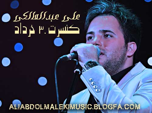 http://s3.picofile.com/file/7415687311/concert_30_khordad_01.jpg