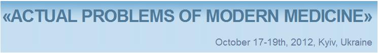 ۶۶مین کنگره دانشجویان پزشکی اوکراین با عنوان «مشکلات واقعی در پزشکی مدرن» - ۲۶ تا ۲۸ مهر ۹۱ (October 17-19) - اوکراین