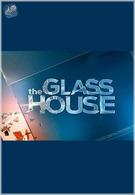 49 دانلود سریال The Glass House فصل 01 ، اپیزود 03