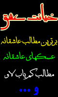 http://s3.picofile.com/file/7417873010/khiyanateshgh.gif