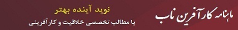 كارآفرين ناب