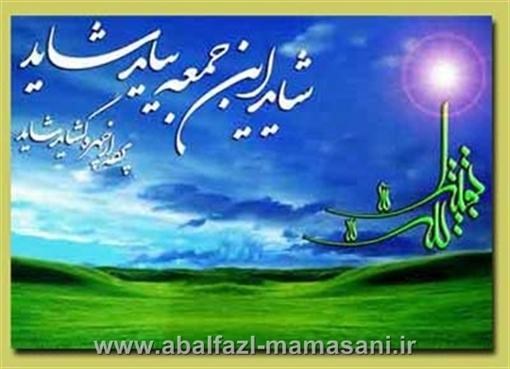 میلاد با سعادت امام زمان عج مبارک