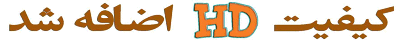 http://s3.picofile.com/file/7423908595/mCg_ftyfOZjn_EcI4YI7Bw.gif