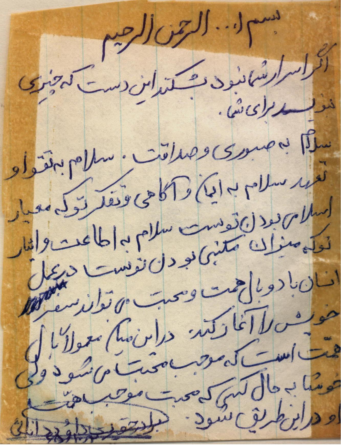 شهید داود دانایی