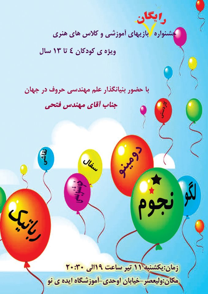 آموزشگاه ایده ی نو
