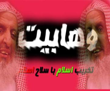 شرک ورزیدن
