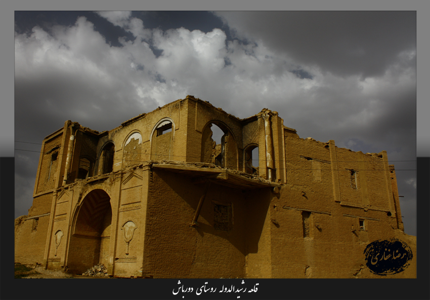 قلعه رشید الدوله روستای دورباش شهرستان تکاب