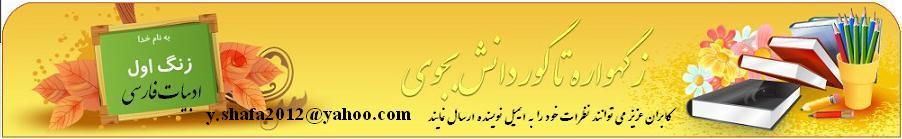 ارسال نظرات