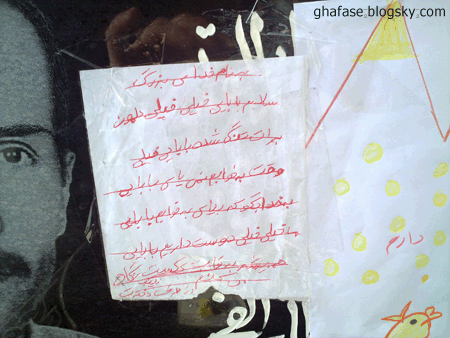 نامه دختر کوچولو به باباش http://ghafase.blogsky.com