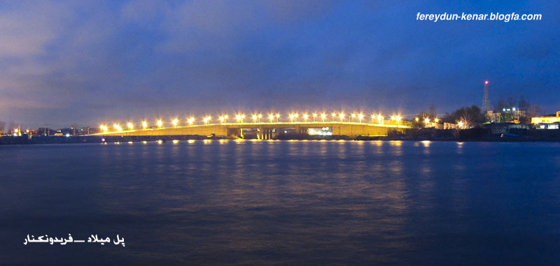 http://s3.picofile.com/file/7431233545/%d9%be%d9%84_%d9%85%db%8c%d9%84%d8%a7%d8%af.jpg