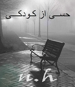 کینـ ـهـ هآیم را سزارین خواهم کــرد...