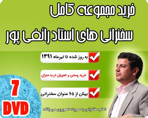 :: فرامـاسونری و نظام سیــطره شیـطان پرستـی ::