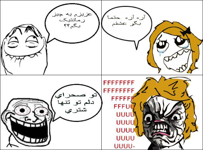 ترول های خفن + عکس های خفن + عکس خفن + ترول خفن + عکس خنده دار + ترول خنده دار
