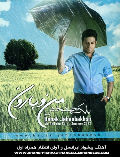 http://s3.picofile.com/file/7433648381/Babak_Mano_Baron.jpg